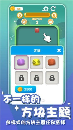 2048开心消方块 安卓版v1.0.2