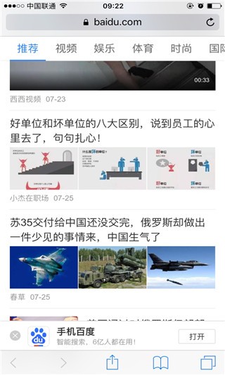 safari浏览器下载(1)