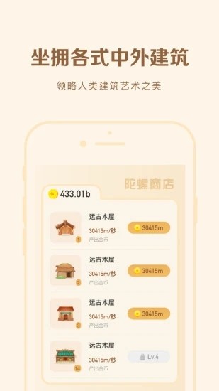 陀螺转分红 安卓版v1.2.1.0