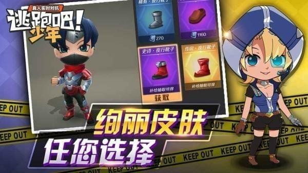 逃跑吧少年 安卓版v6.7.1(3)