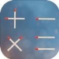 火柴谜阵 安卓版v1.0.0