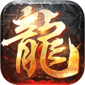 屠龙英雄手游 安卓版v0.6