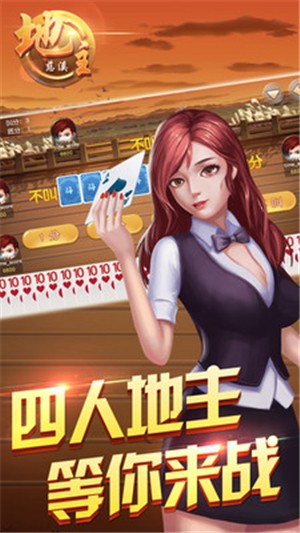 慈溪地主 安卓版v1.5.8