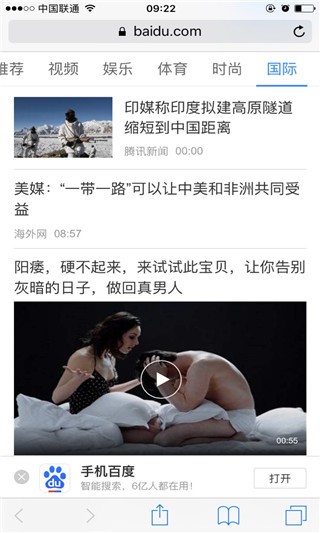 safari浏览器下载(2)