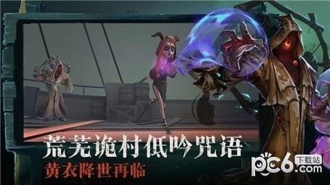 第五人格魅族版 安卓版v1.5.33(2)