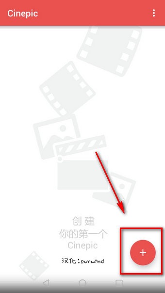 cinepic 安卓版下载