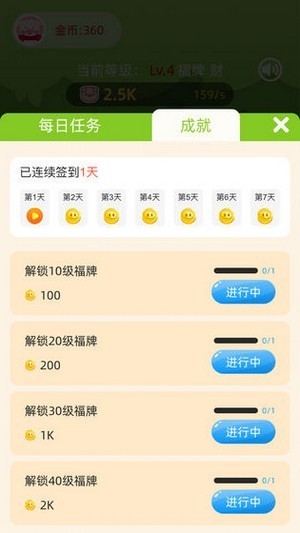 qq摇钱树 安卓版v1.0.0