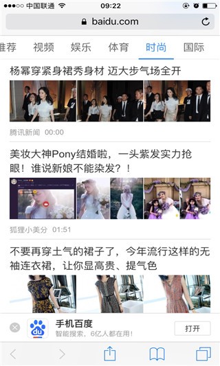 safari浏览器下载(3)