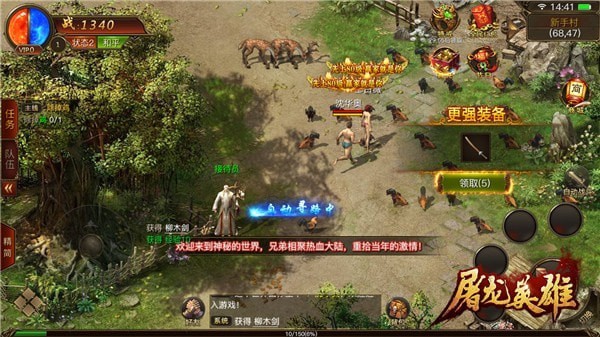 屠龙英雄手游 安卓版v0.6(1)