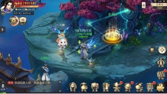 武动六界九游版 安卓版v1.0.9(1)