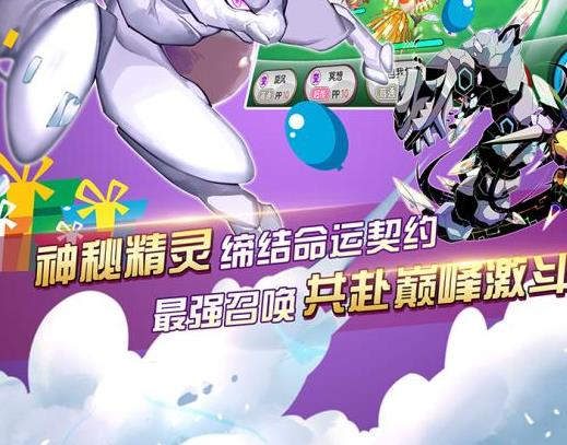 口袋进化手游折扣充值版下载