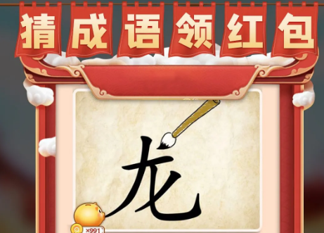 王者猜成语红包版下载赚钱