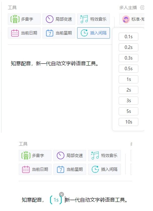 知意配音 v3.0.6官方版