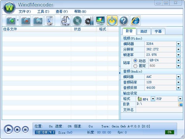WindMencoder下载 v2.1.0.0官方版  