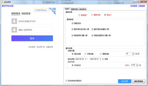 小鸭超级推荐 v3.0.7535官方版