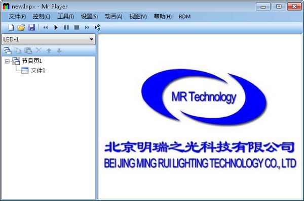 Mr Player(LED播控软件)下载 v2050官方版  