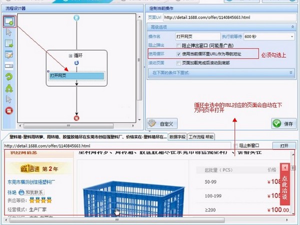 八爪鱼采集器 v8.1.20官方版