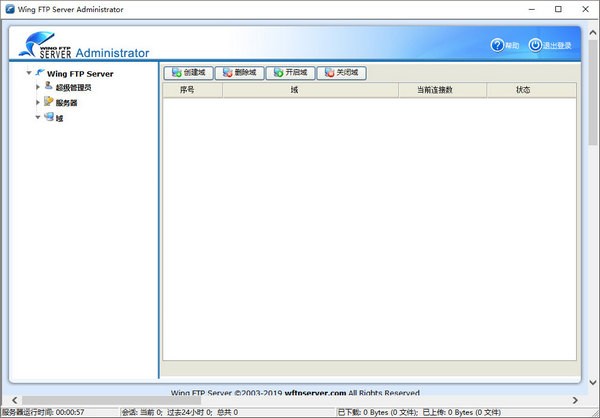 Wing FTP Server(跨平台FTP服务器端) v6.41中文版