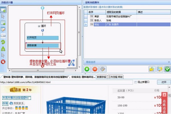 八爪鱼采集器 v8.1.20官方版