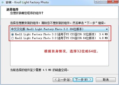 PS灯光工厂滤镜(Knoll Light Factory Photo) v3.4中文汉化版 32/64位