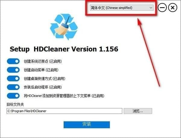 HDCleaner(硬盘清理工具)下载 v1.303中文免费版  (1)