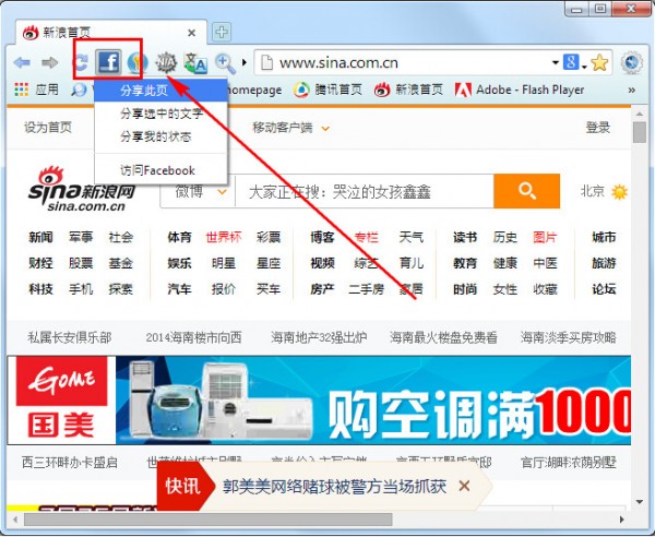 风之影浏览器 v27.0.7.0官方版