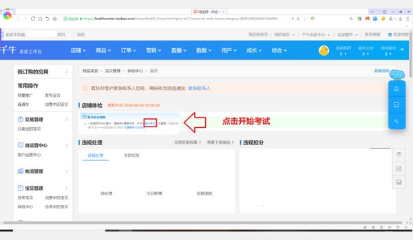 小鸭自动考试软件 v3.0.7527官方版
