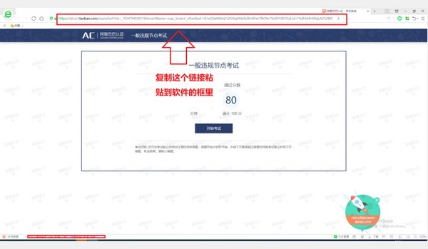 小鸭自动考试软件 v3.0.7527官方版