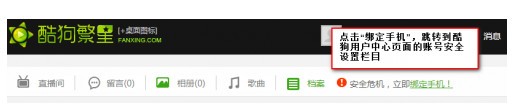 酷狗繁星伴奏 v5.58.0.580官方版