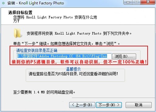 PS灯光工厂滤镜(Knoll Light Factory Photo) v3.4中文汉化版 32/64位