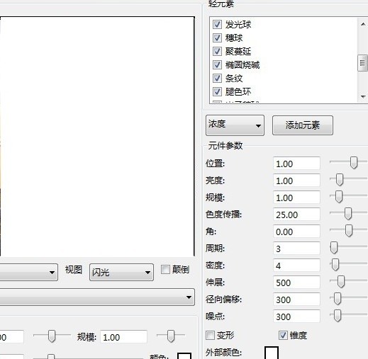 PS灯光工厂滤镜(Knoll Light Factory Photo) v3.4中文汉化版 32/64位