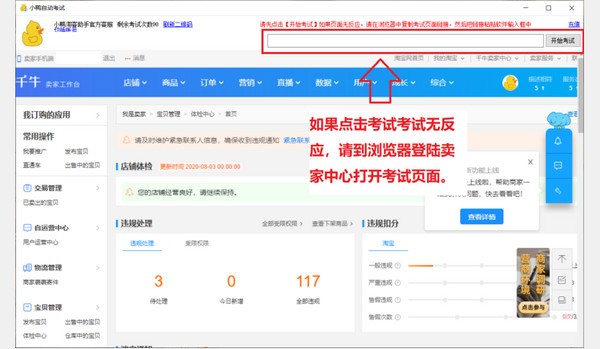 小鸭自动考试软件 v3.0.7527官方版