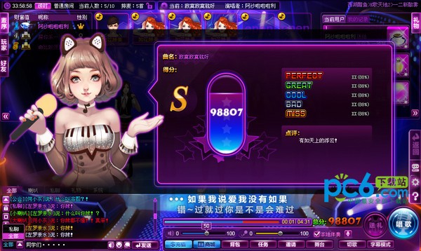 就要k歌 微端客户端