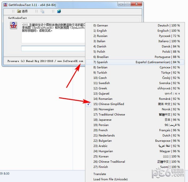提取Windows窗口文字(GetWindowText)(1)