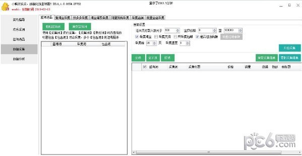 小鸭欢乐采下载 v1.0.7535官方版  