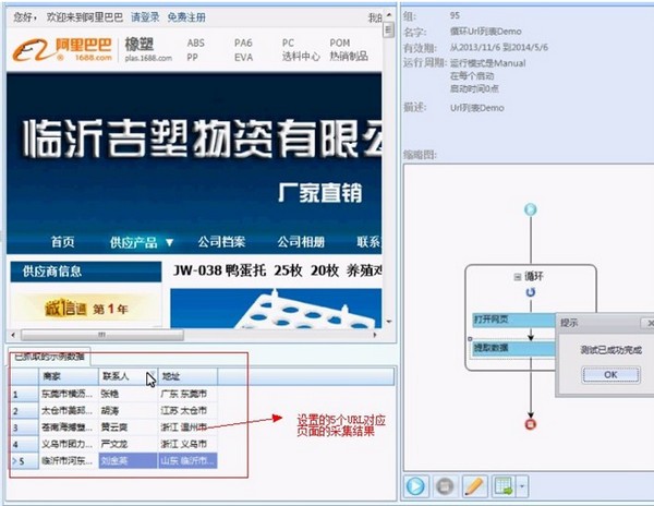八爪鱼采集器 v8.1.20官方版