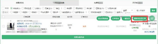 拼兔助手 v22.08官方版