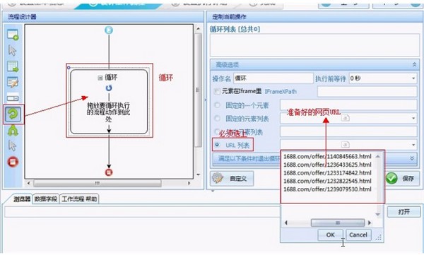 八爪鱼采集器 v8.1.20官方版