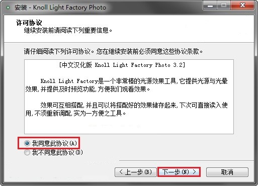 PS灯光工厂滤镜(Knoll Light Factory Photo) v3.4中文汉化版 32/64位