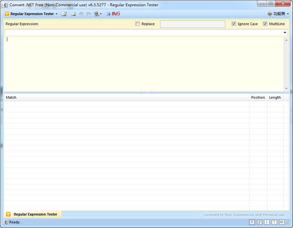 Convert.NET v9.6.7535.2中文免费版
