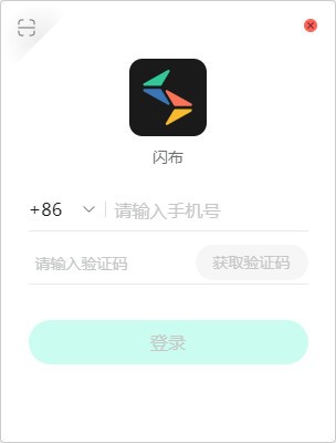 闪布 v1.16.15官方版