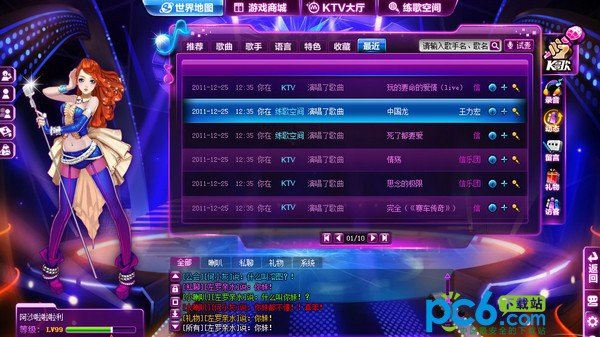 就要k歌 微端客户端