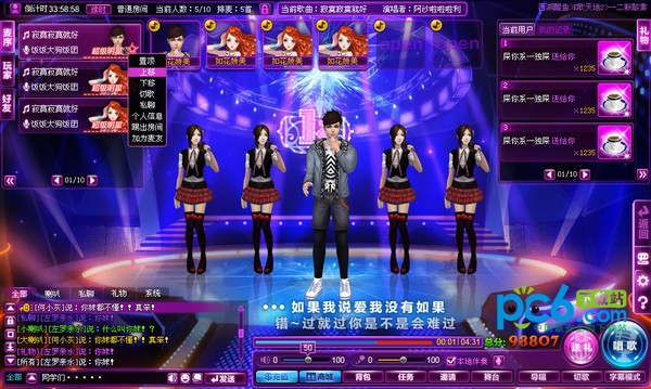 就要k歌 微端客户端