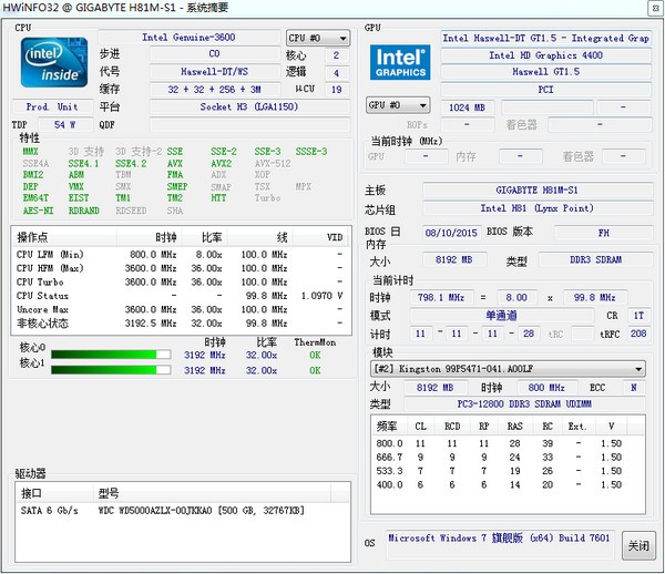HWiNFO32 v6.29.4235.0中文版