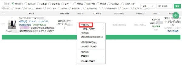 拼兔助手 v22.08官方版