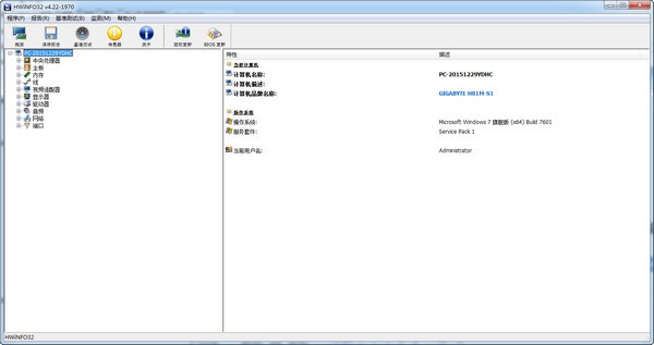 HWiNFO32 v6.29.4235.0中文版