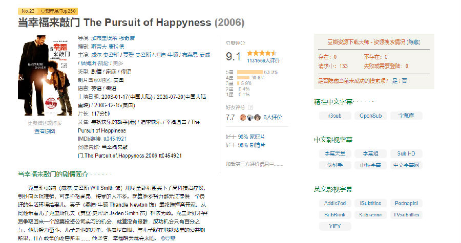 豆瓣资源下载大师脚本v7.7.8 免费版