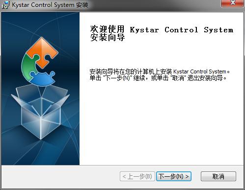 Kystar Control Systemv20.07.25.3009 官方版