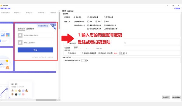 小鸭超级推荐(淘宝商家辅助)v3.0.7535 官方版