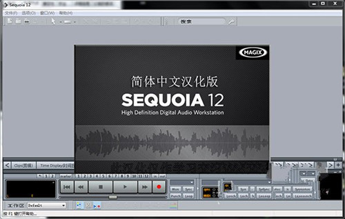 sequoia12(附注册机)v12.0 中文版